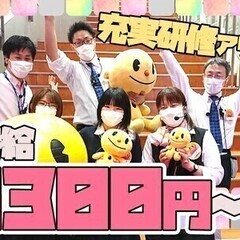 楽しい仲間と働こう☆高時給×履歴書不要！オシャレ自由♪ ピーアー...