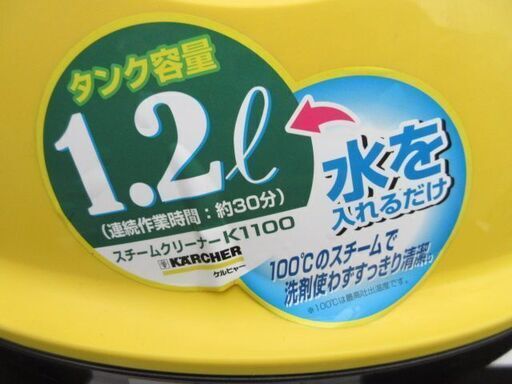 スチームクリーナー Karcher 製 100v用 ヨシ坊 上伊集院のその他の中古あげます 譲ります ジモティーで不用品の処分