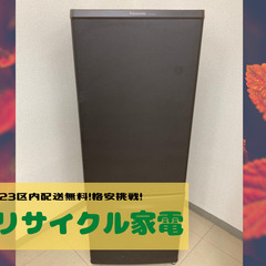 【驚きの安さ★★】「これが中古家電！？😨」と驚かれるかもしれません【中古家電販売✨】