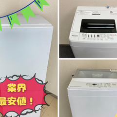 【この投稿を見つけた方はラッキー💫】これを見たら当店のリサイクル家電しか買えなくなるかも…😨ってくらい赤字覚悟でやっております！