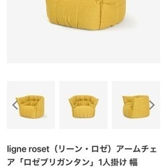 リーンロゼ　ソファー