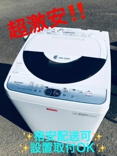 ②ET1506番⭐️SHARP電気洗濯機⭐️