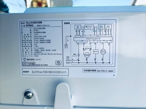 ②ET1507番⭐️ニトリ全自動洗濯機⭐️ 2019年式