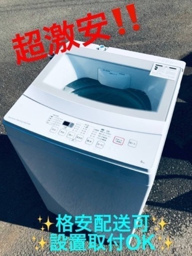②ET1507番⭐️ニトリ全自動洗濯機⭐️ 2019年式