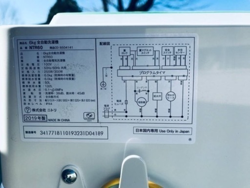 ②ET1509番⭐️ニトリ全自動洗濯機⭐️ 2019年式 - 家電