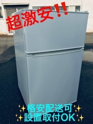 ③ET1358番⭐️amadanaノンフロン冷凍冷蔵庫⭐️