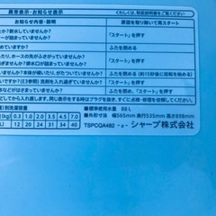 ②✨2018年製✨1508番 SHARP✨全自動電気洗濯機✨ES-GE7B-W‼️