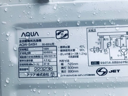 ✨2020年製✨1778番 AQUA✨全自動電気洗濯機✨AQW-S45H‼️