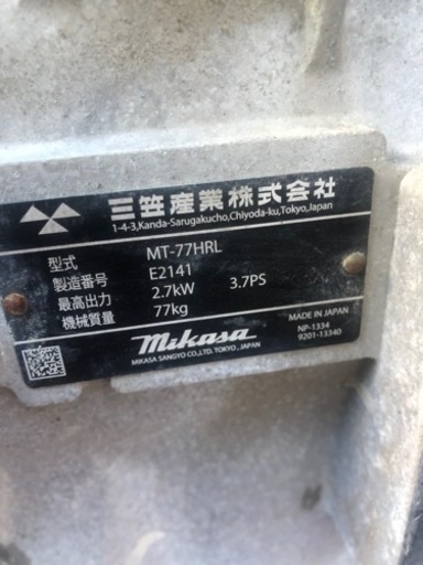 三笠産業　タンピングランマー　MT-77HRL