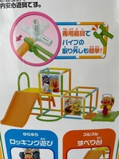 アンパンマン　ロッキングパーク