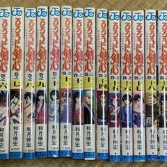 るろうに剣心　1997年版【ジャンプコミックス】
