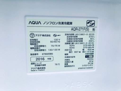 1785番 AQUA✨ノンフロン冷凍冷蔵庫✨AQR-271F(S)‼️