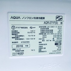 1785番 AQUA✨ノンフロン冷凍冷蔵庫✨AQR-271F(S)‼️