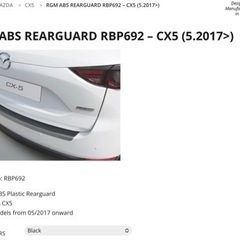 Mazda CXー5 リアバンパープロテクター