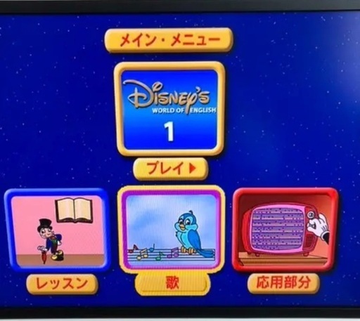 DWE ディズニー英語システム DVD ストレートプレイ