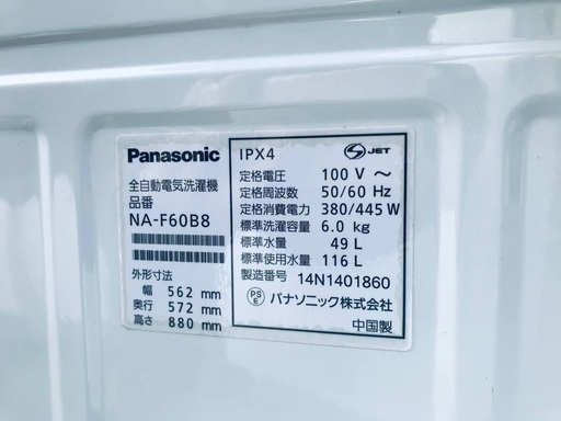 限界価格挑戦！！新生活家電♬♬洗濯機/冷蔵庫♬