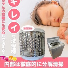 ☆キレイな洗濯機が売っているお店☆リサイクルショッププラクラ　※...