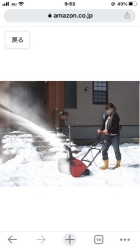 除雪機 スノーエレファントD-1000 中古