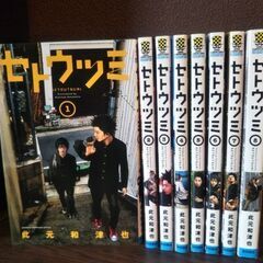 【ネット決済・配送可】セトウツミ 全巻セット