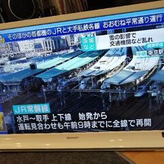 【ネット決済】テレビ