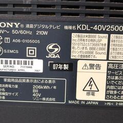 SONY40ジャンク品