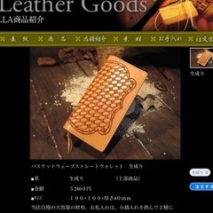 値下げ】琉球レザー 長財布（イタリア直輸入のヌメ革を使用）
