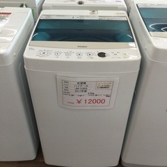 20%OFF対象商品 洗濯機 ハイアール JM-C45A 2017年製 4.5kg