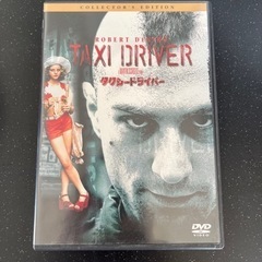 タクシードライバー　DVD