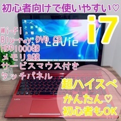 【ネット決済・配送可】ハイスペi7♡タッチパネルの光沢ノートパソコン
