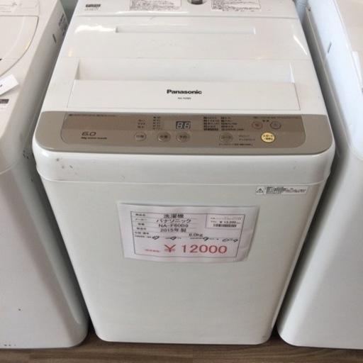 洗濯機 パナソニック NA-F60B9 2015年製 6.0kg
