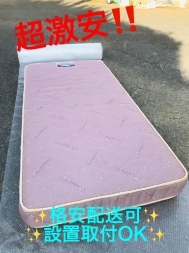 ④ET1236番⭐️ シモンズ ビューティレスト シングルマットレス ⭐️