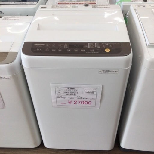 ※20%OFF対象商品 洗濯機 パナソニック NA-F70PB12 2019年製 7.0kg