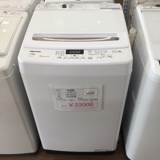 ※20%OFF対象商品 洗濯機 ハイセンス HW-G75A 2019年製 7.5kg