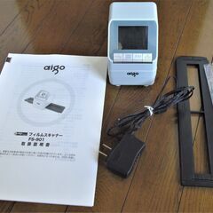 aigo FS-901 フィルムスキャナー