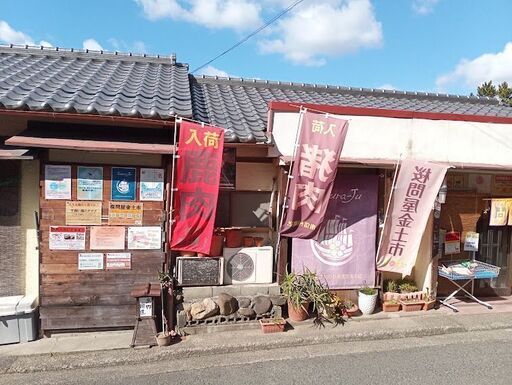 超珍重 熊肉販売しています 桜問屋本店 河内長野 河内長野のその他の無料広告 無料掲載の掲示板 ジモティー