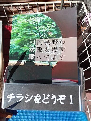 超珍重 熊肉販売しています 桜問屋本店 河内長野 河内長野のその他の無料広告 無料掲載の掲示板 ジモティー