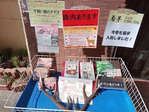 超珍重 熊肉販売しています 桜問屋本店 河内長野 河内長野のその他の無料広告 無料掲載の掲示板 ジモティー