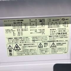 【リサイクルサービス八光　田上店　安心の1か月保証　配達・設置OK】シャープ 137L 2ドア冷蔵庫（ホワイト系）SHARP SJ-14Y-W