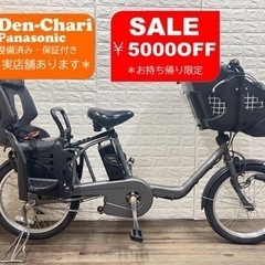 1245送料無料エリア多数！安心保証付き！安全整備済み！電動自転車
