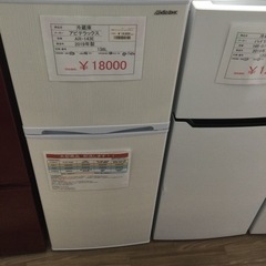 冷蔵庫 アビデラックス AR-143E 2019年製 138L - 冷蔵庫 