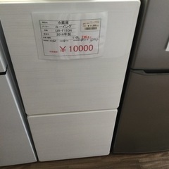 冷蔵庫 ユーイング UR-F110H 2016年製 110L 脚に難あり