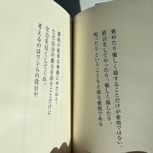 野村克也名言集 田舎娘 小山の本 Cd Dvdの中古あげます 譲ります ジモティーで不用品の処分