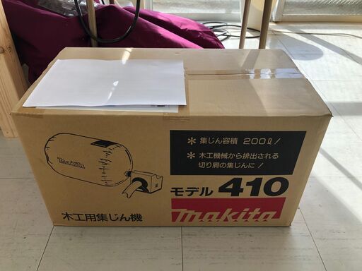 新品未使用　マキタ 木工集じん機 モデル410