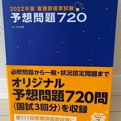 お得！最新の予想問題集！