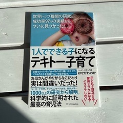 子育て　書籍