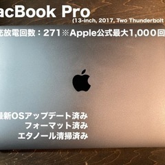 週末特価◇MacBookPro(充放電回数271)最新OS、フォ...