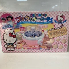 Hello Kitty プチクッキーパーティ　リサイクルショップ...