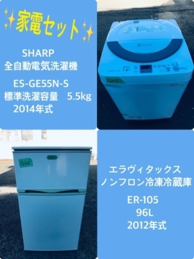 割引価格★生活家電2点セット【洗濯機・冷蔵庫】その他在庫多数❗️