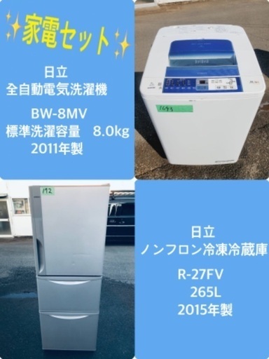 最新情報 265L ❗️送料設置無料❗️特割引価格★生活家電2点セット【洗濯機・冷蔵庫】 洗濯機