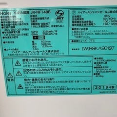 ⭐️2019年製⭐️美品✨ハイアール　148L冷蔵庫　JR-NF148B